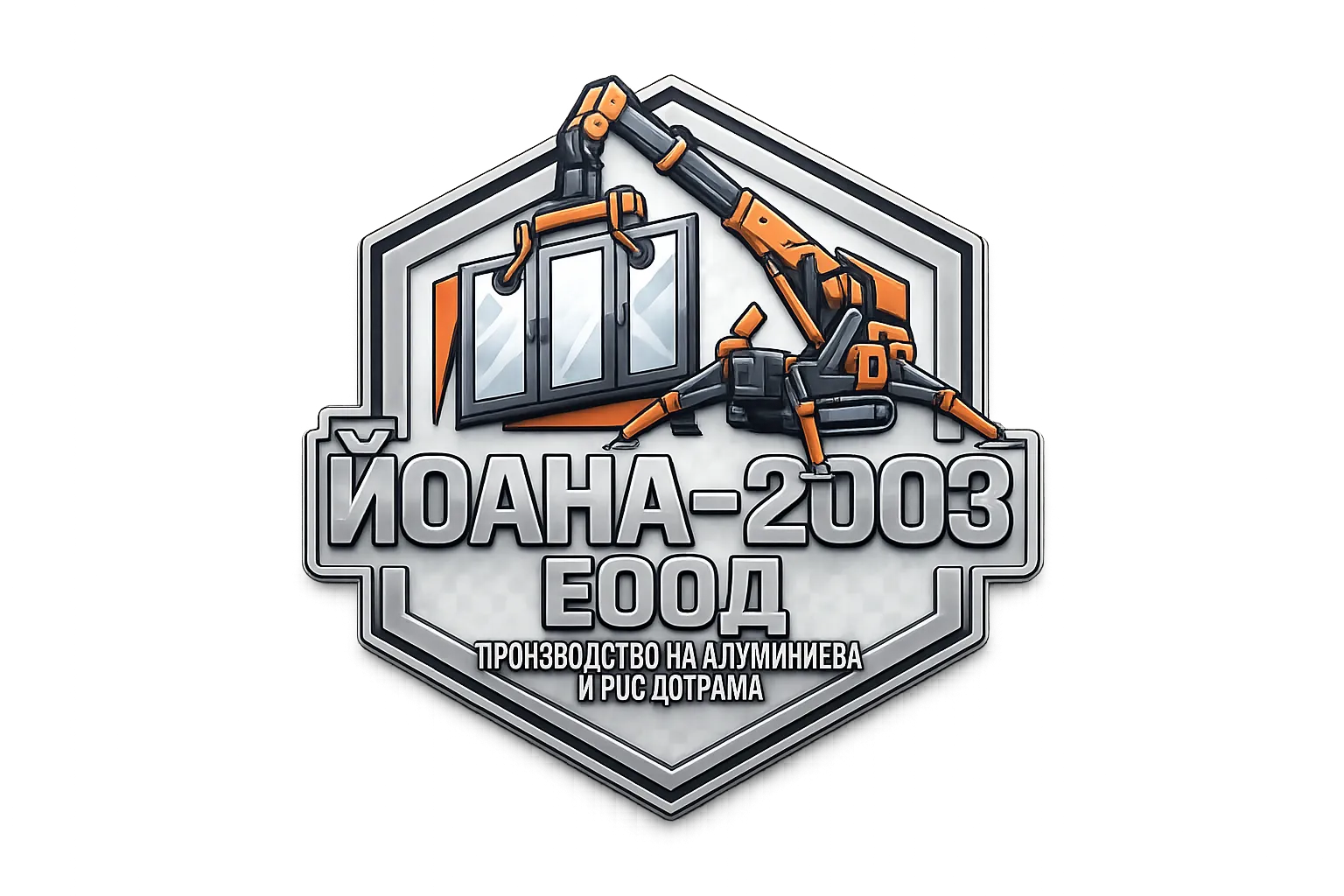 Йоана 2003